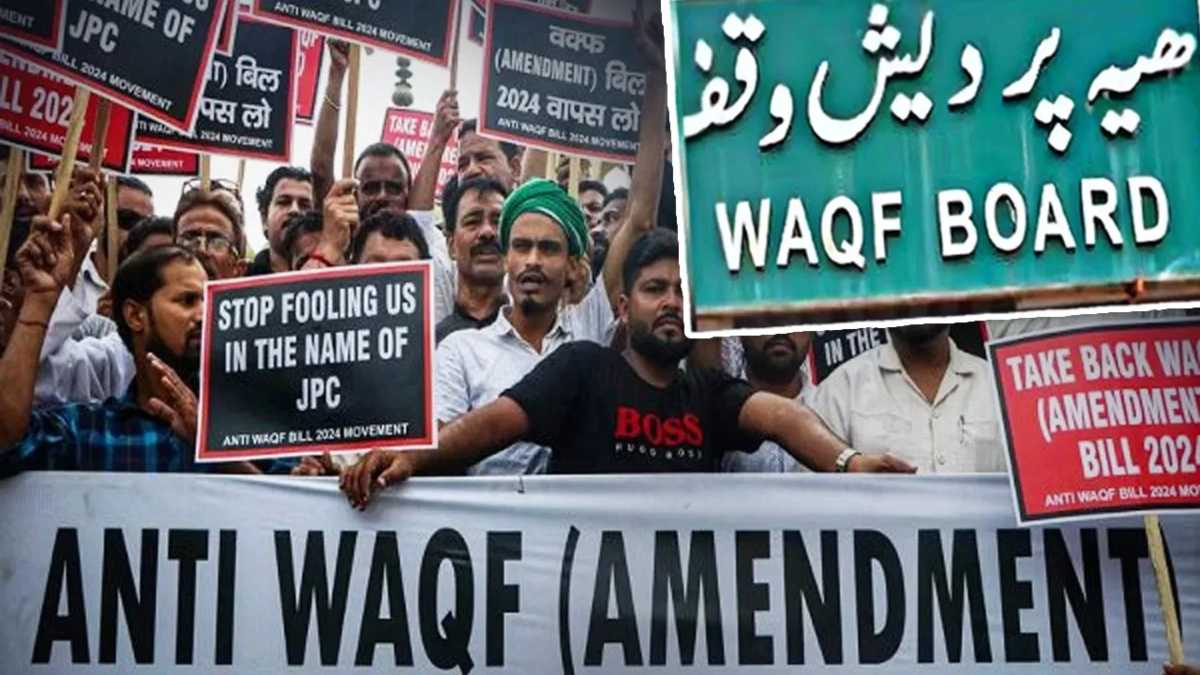 Waqf Bill: ‘मुस्लिम धार्मिक स्थलों से छेड़छाड़ नहीं…’, कलेक्टर की जगह जांच के लिए वरिष्ठ अधिकारी, बिल में किए गए है ये बड़े संशोधन