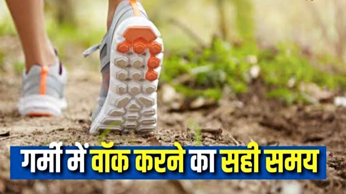 Time for Walking in Summer: गर्मी के मौसम में भी वॉक करना न छोड़ें, यहां जानें इस मौसम में किस समय निकलें वॉक पर…
