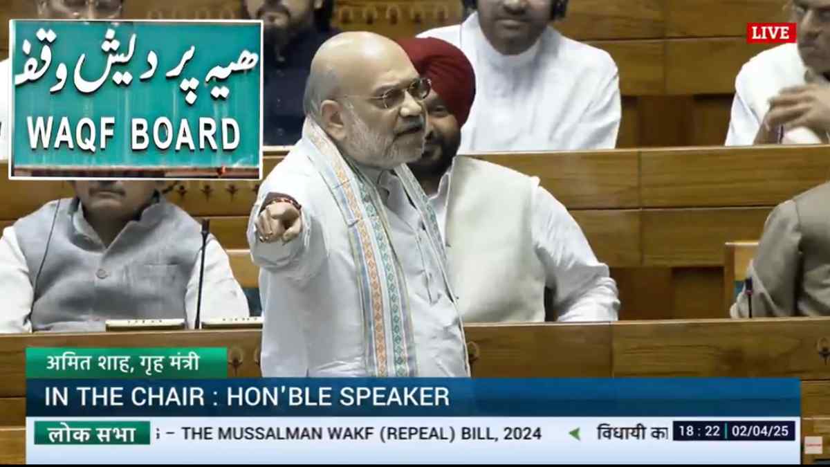 ‘इस कानून काे स्वीकार करना होगा,’ वक्फ बिल पर लोकसभा में गरजे अमित शाह, कहा- कांग्रेस ने मुसलमानों को डराने का काम किया