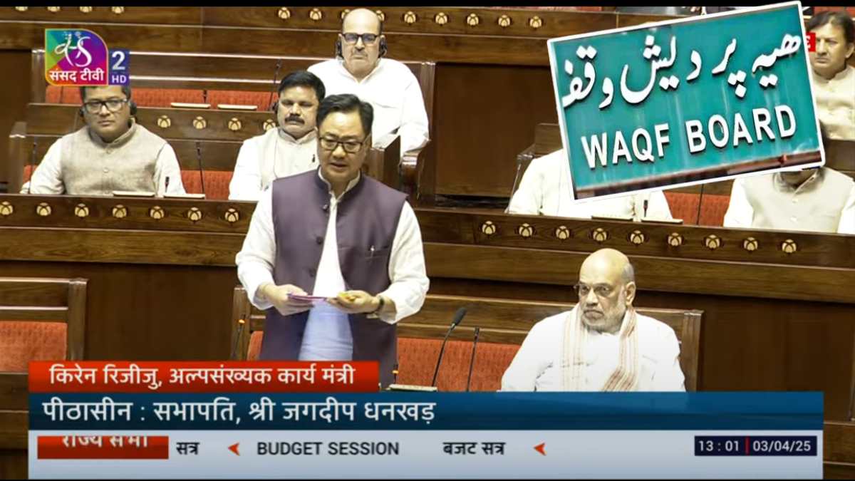 Waqf Bill Live: राज्यसभा में पेश हुआ वक्फ बिल, रिजिजू ने पेश किया विधेयक, 8 घंटे की नॉनस्टाॅप चर्चा शुरू