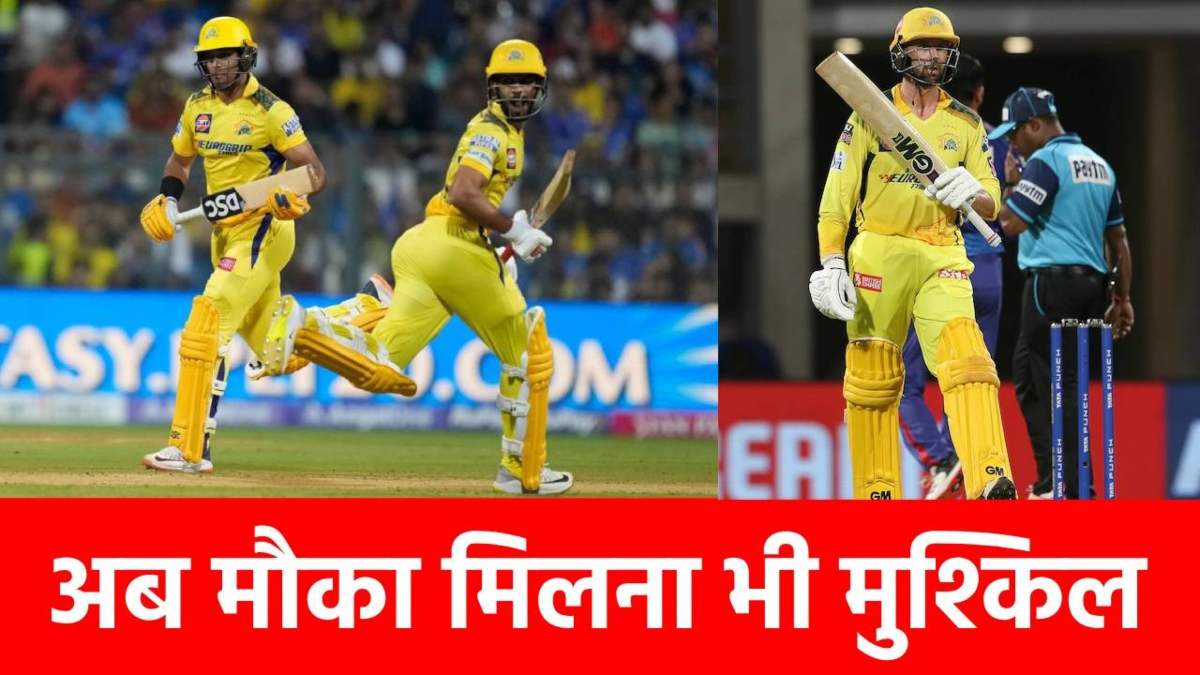 IPL 2025: 3.4 करोड़ी खिलाड़ी को CSK ने निकाला, पहले 3 मैचों में ही बन गया था ‘सिरदर्द’, पुराने स्टार को बुलाया वापस…