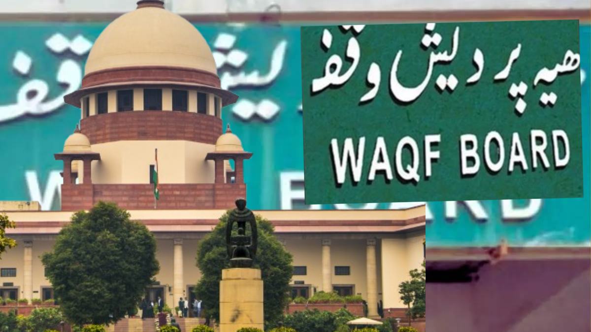 वक्फ कानून पर सुप्रीम कोर्ट पहुंची केंद्र, कैविएट दाखिल कर कहा- हमारा पक्ष सुने बिना न सुनाएं आदेश