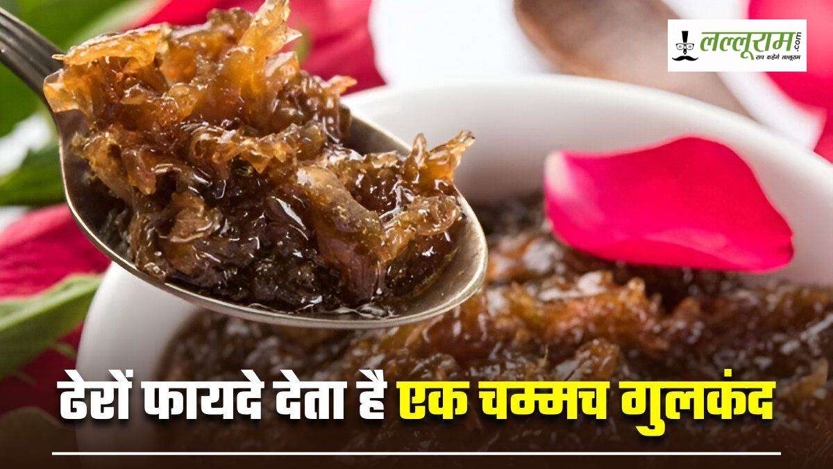 गर्मी में रोज खाएं एक चम्मच गुलकंद, गर्मी से मिलेगी राहत…