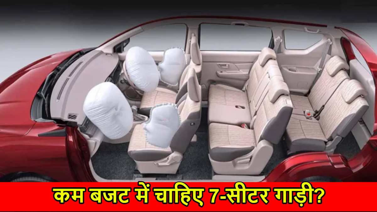 Top 7 Seater SUV: कम बजट में चाहिए 7-सीटर गाड़ी? जानिए ₹15 लाख में मिलने वाली टॉप SUV और MPV के ऑप्शन…