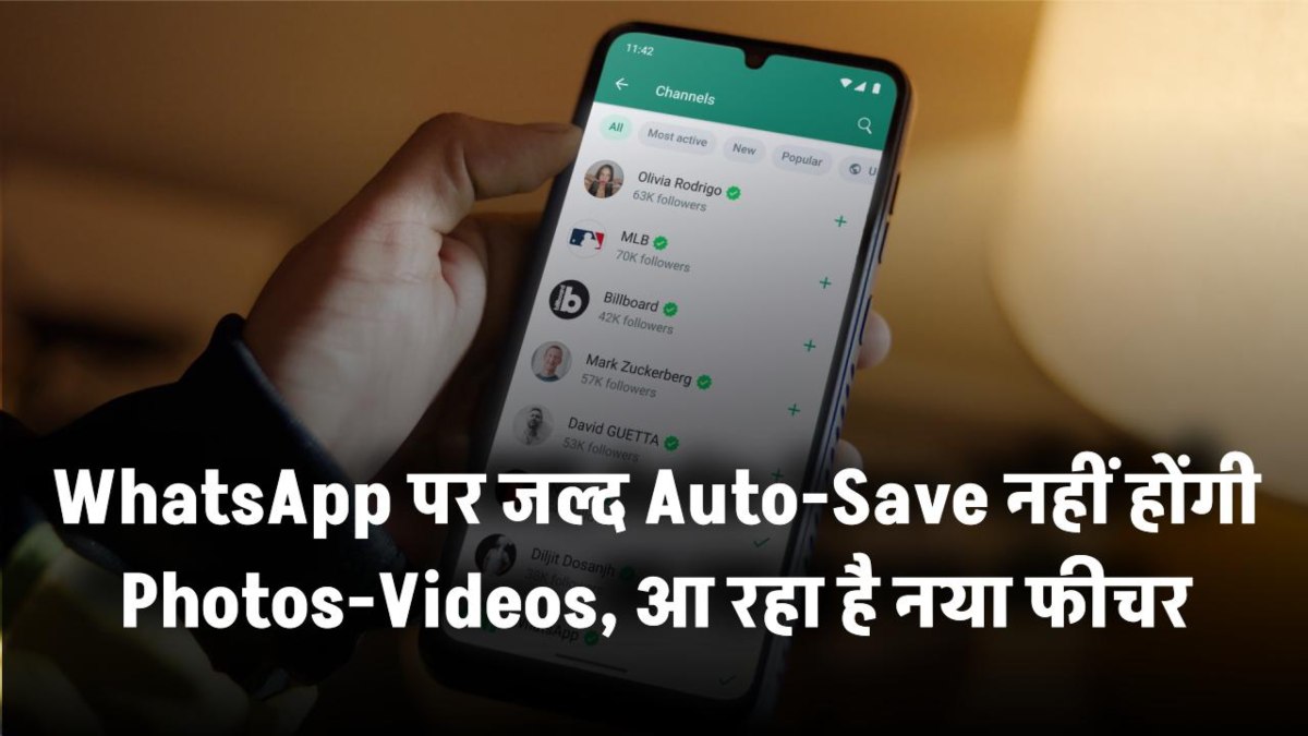 अब आपकी चैट और मीडिया रहेंगे पूरी तरह प्राइवेट, WhatsApp ला रहा है नया सिक्योरिटी फ़ीचर…