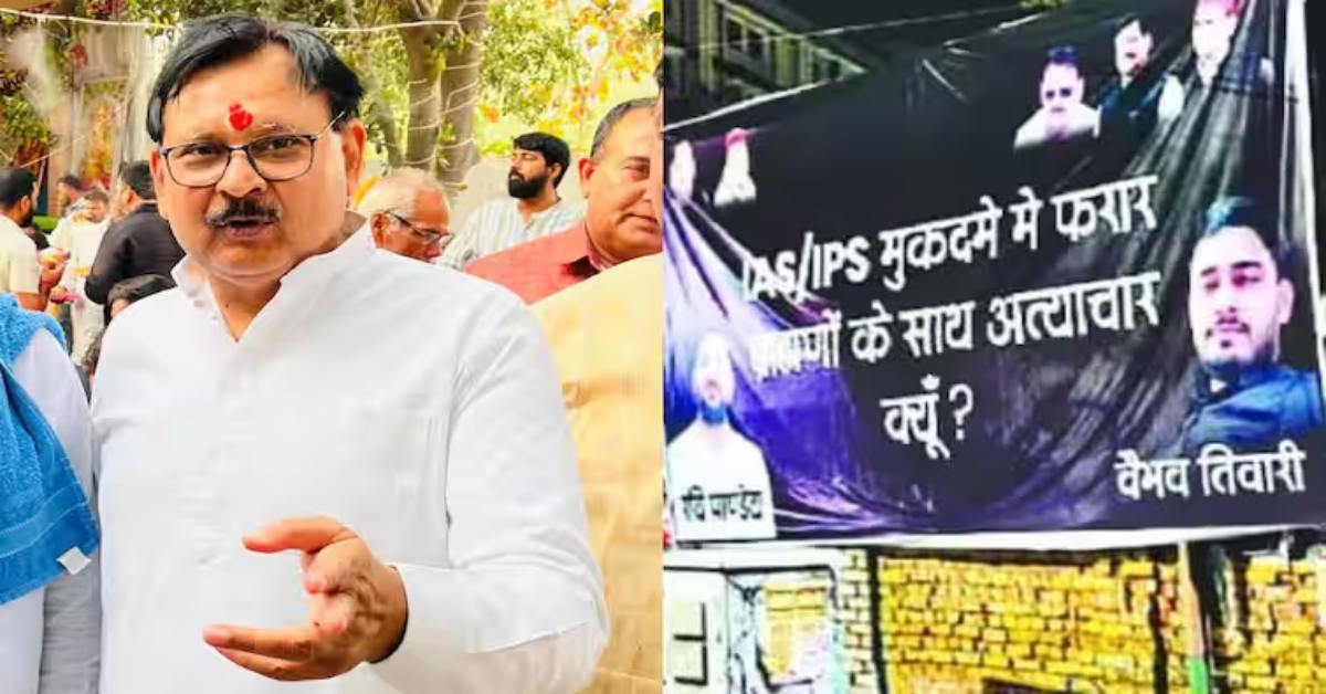 ‘IAS/IPS मुकदमे में फरार, ब्राह्मणों के साथ अत्याचार क्यूं?’ विनय शंकर की गिरफ्तारी के बाद गरमाई सियासत, बाबा के शहर में लगे पोस्टर