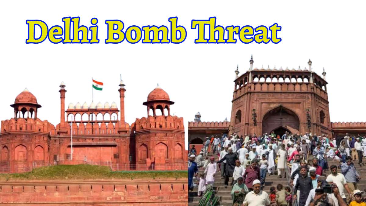 दिल्ली: लाल किला और जामा मस्जिद को बम से उड़ाने की धमकी, सच जानकर पुलिस भी रह गई हैरान