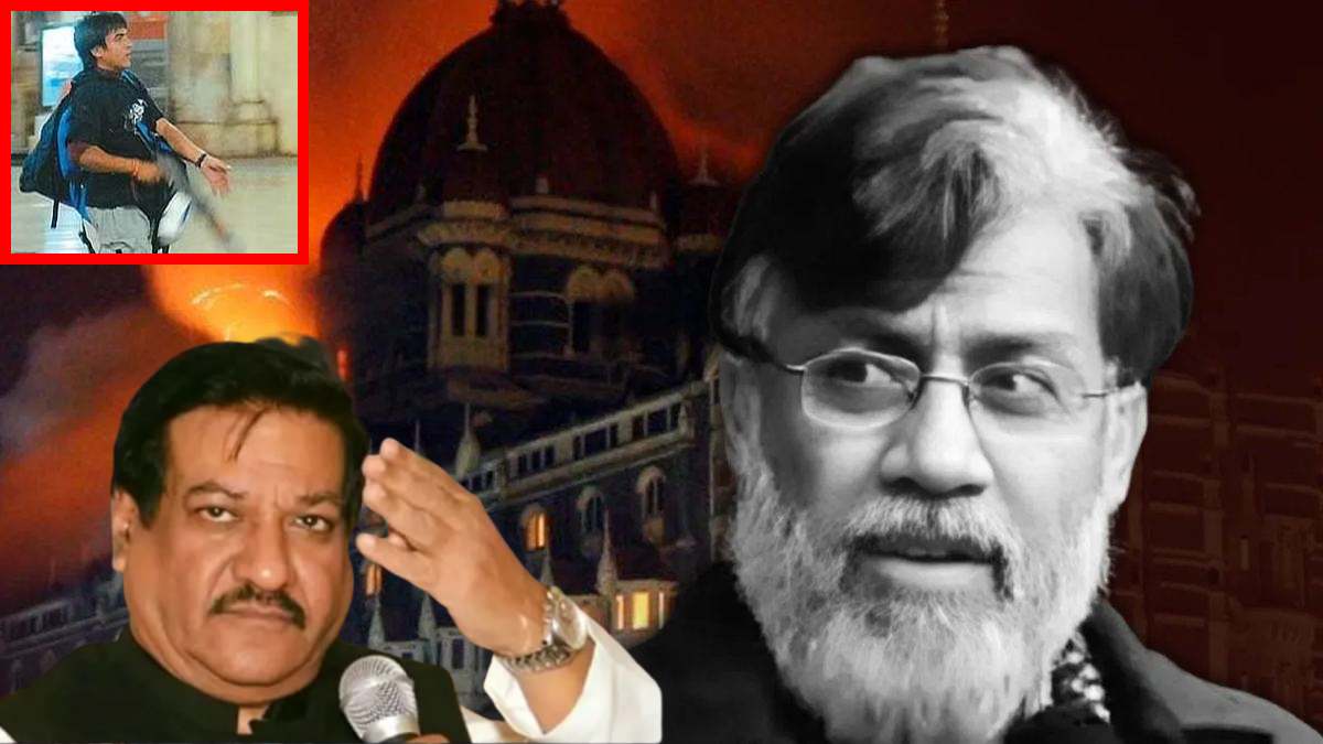 ‘कंगारू कोर्ट नहीं…’ कांग्रेस नेता पृथ्वीराज चव्हाण बोले- कसाब की तरह तहव्वुर को भी मिले वकील रखने का अधिकार