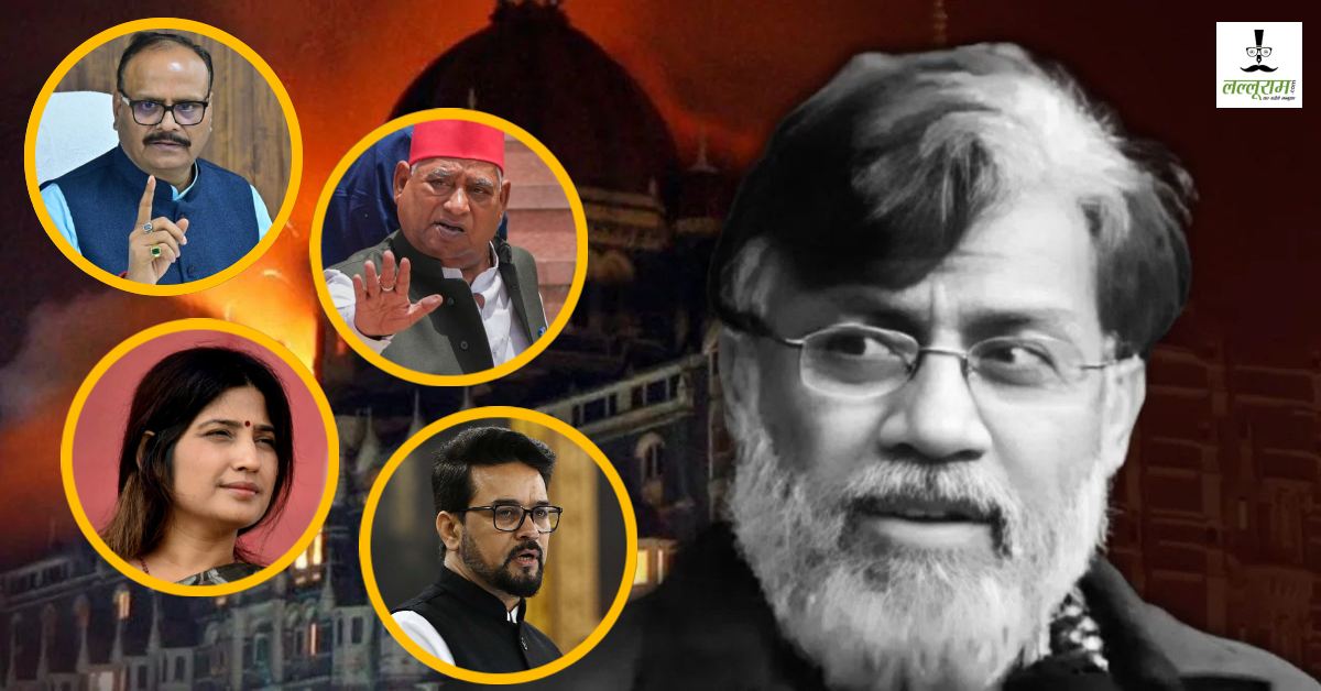 तहव्वुर राणा के प्रत्यर्पण पर सियासत शुरू : डिंपल ने कार्रवाई का किया स्वागत, अवधेश बोले- पहले ही ले आना चाहिए था, डिप्टी सीएम पाठक ने याद दिलाई बिरयानी