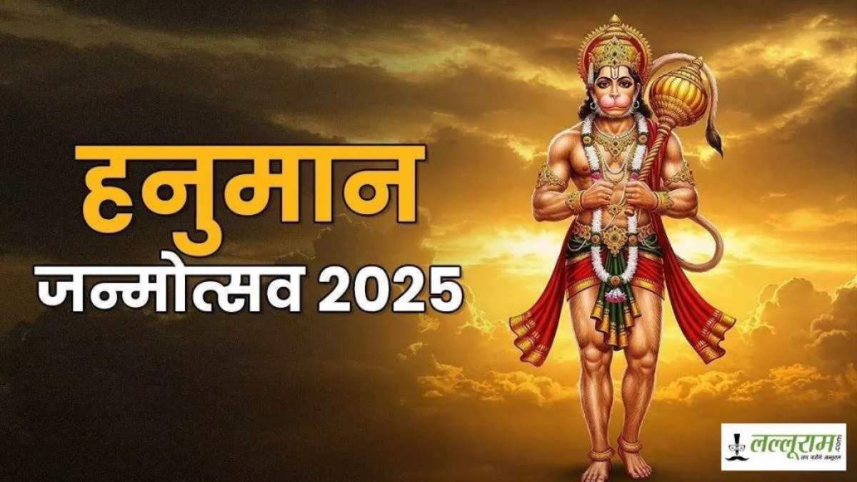 Hanuman Janmotsav Special 2025: इंडोनेशिया से कैरेबियन तक बजरंगबली की भक्ति, इस नाम से पूजे जाते है…