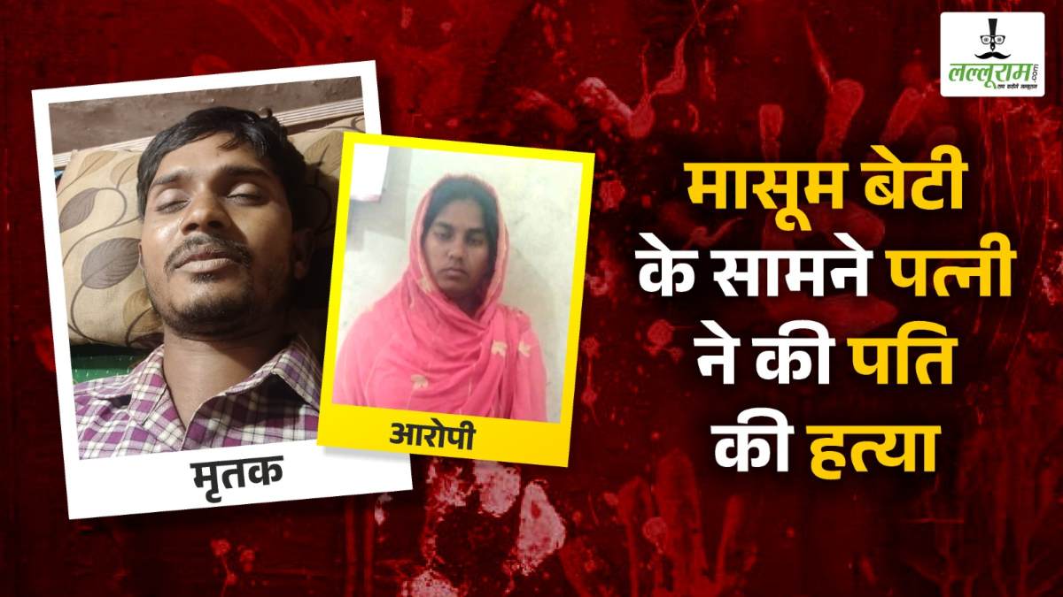 अब छत्तीसगढ़ में पत्नी ने पति को खिलाई नींद की गोली, फिर हाथ-पैर बांधे और दी दर्दनाक मौत…