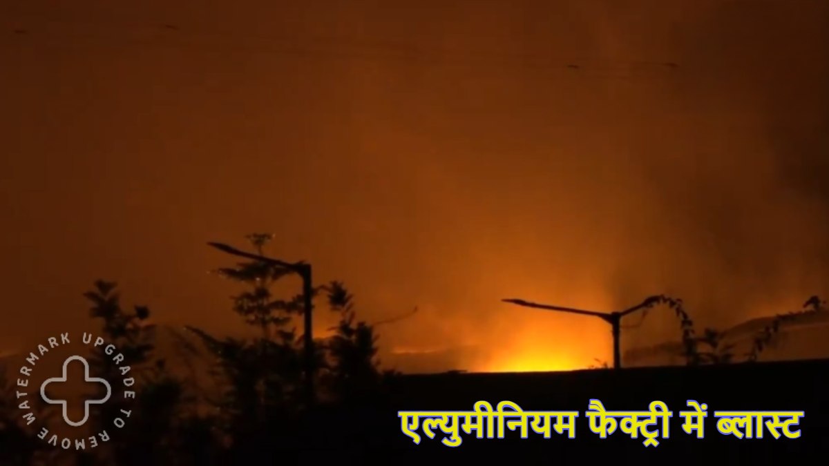 नागपुर में एल्युमीनियम फैक्ट्री में ब्लास्ट के बाद लगी भीषण आग, 5 लोगों की मौत
