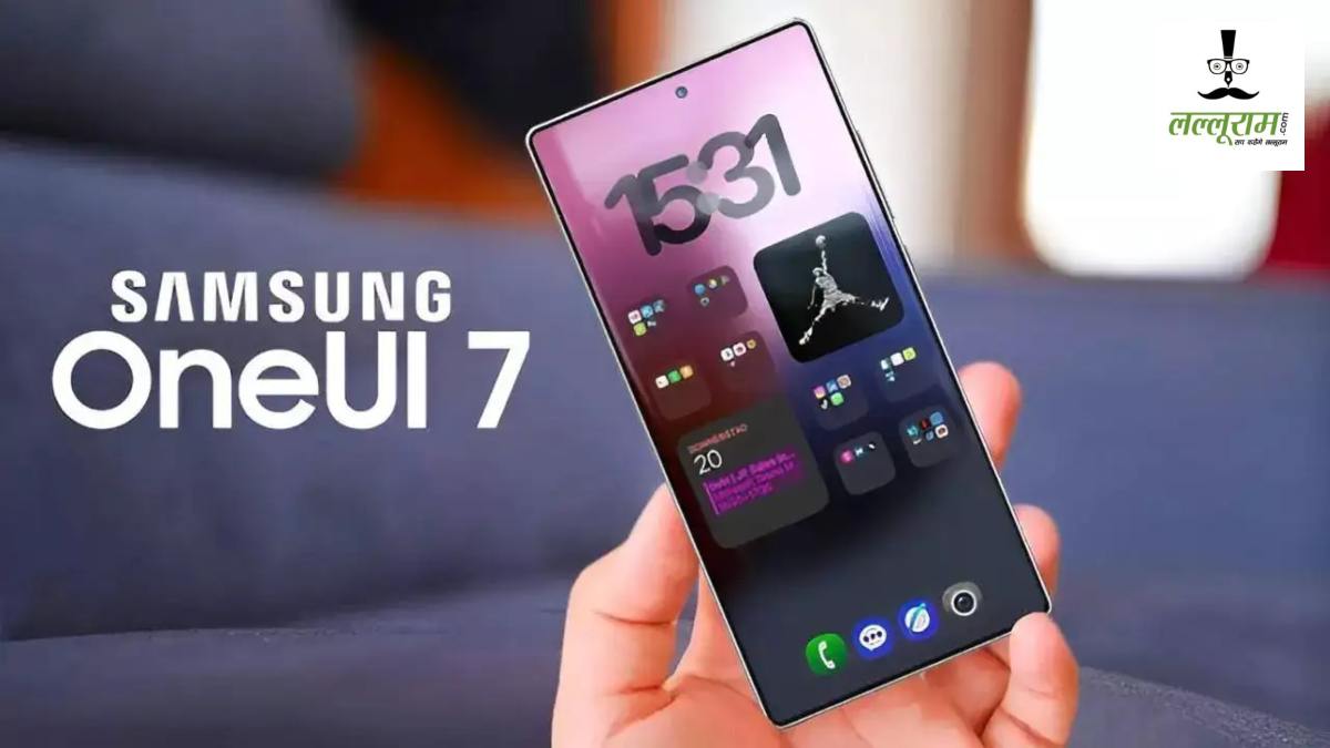 Samsung ने शुरू किया Android 15 आधारित One UI 7 अपडेट का रोलआउट, जानिए फीचर्स और अन्य जानकारी…