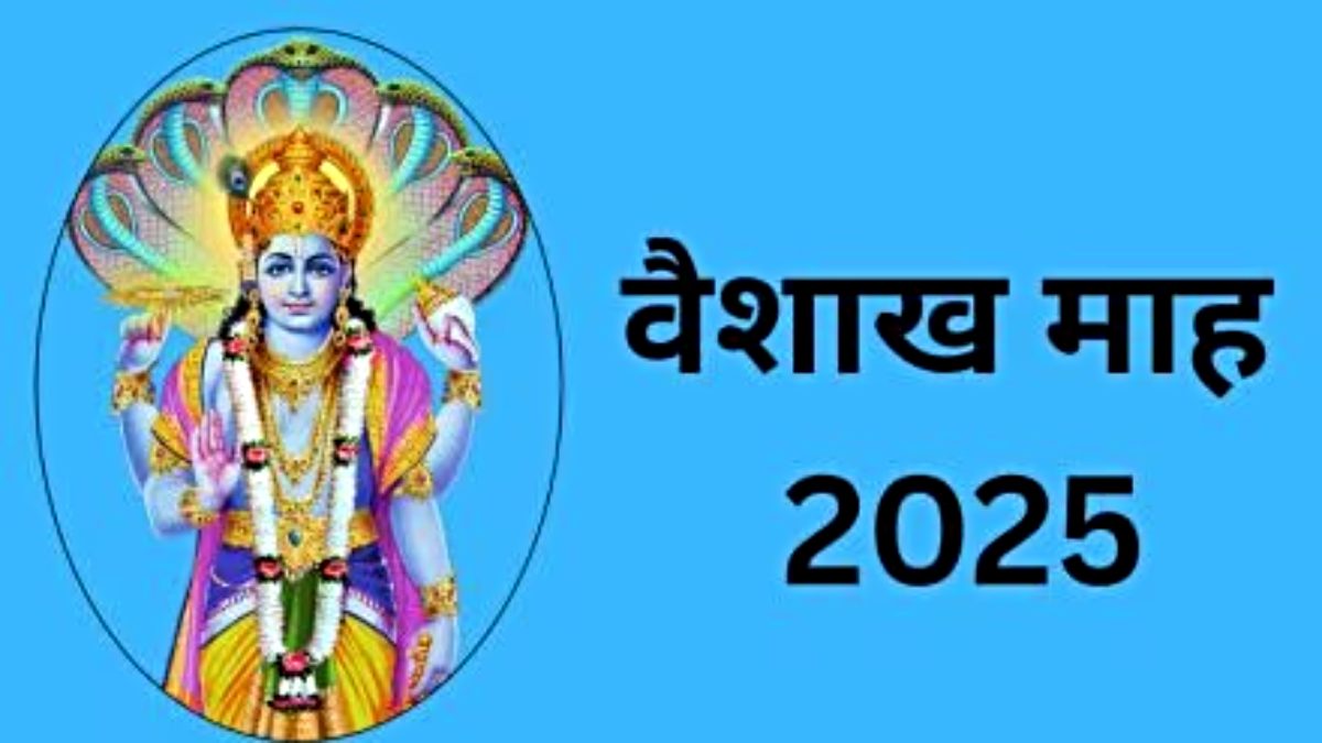 कल से आरंभ होगा वैशाख माह: नोट करें इस दौरान आने वाले व्रत और त्योहार…