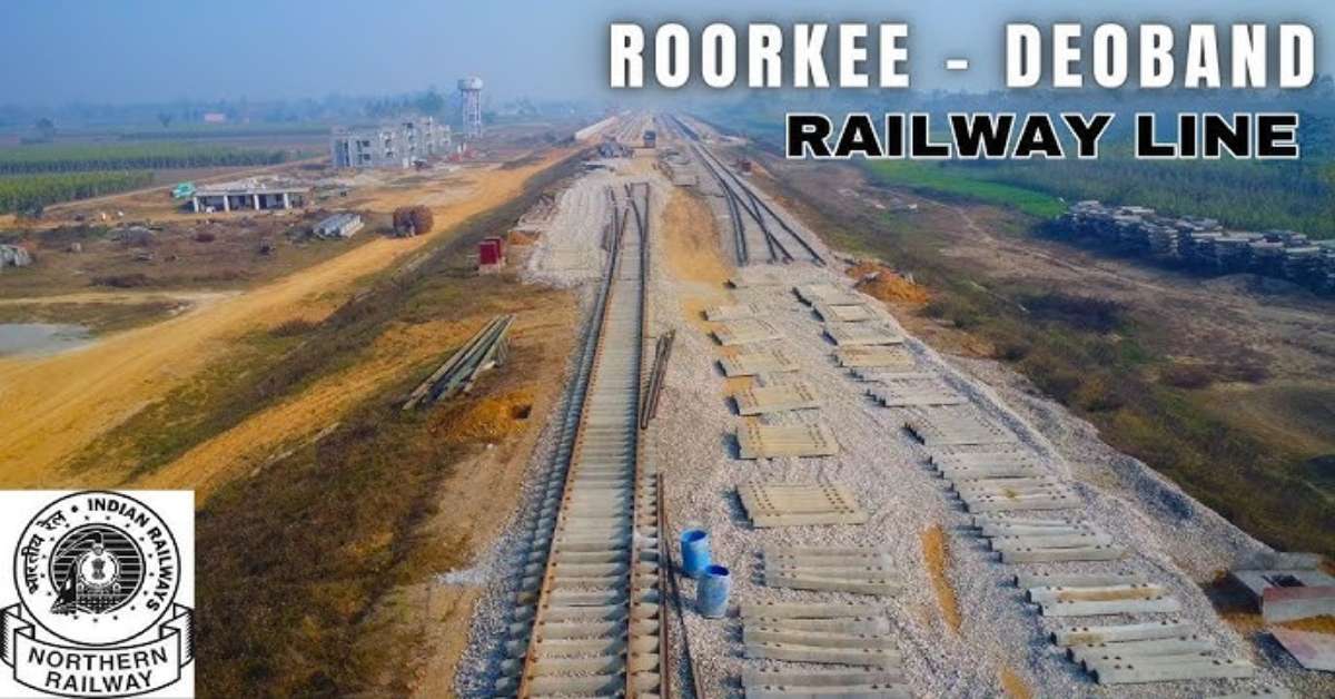 कम होगी दिल्ली और देहरादून के बीच की दूरी, देवबंद-रुड़की नई रेलवे लाइन को CRS की मिली हरी झंडी