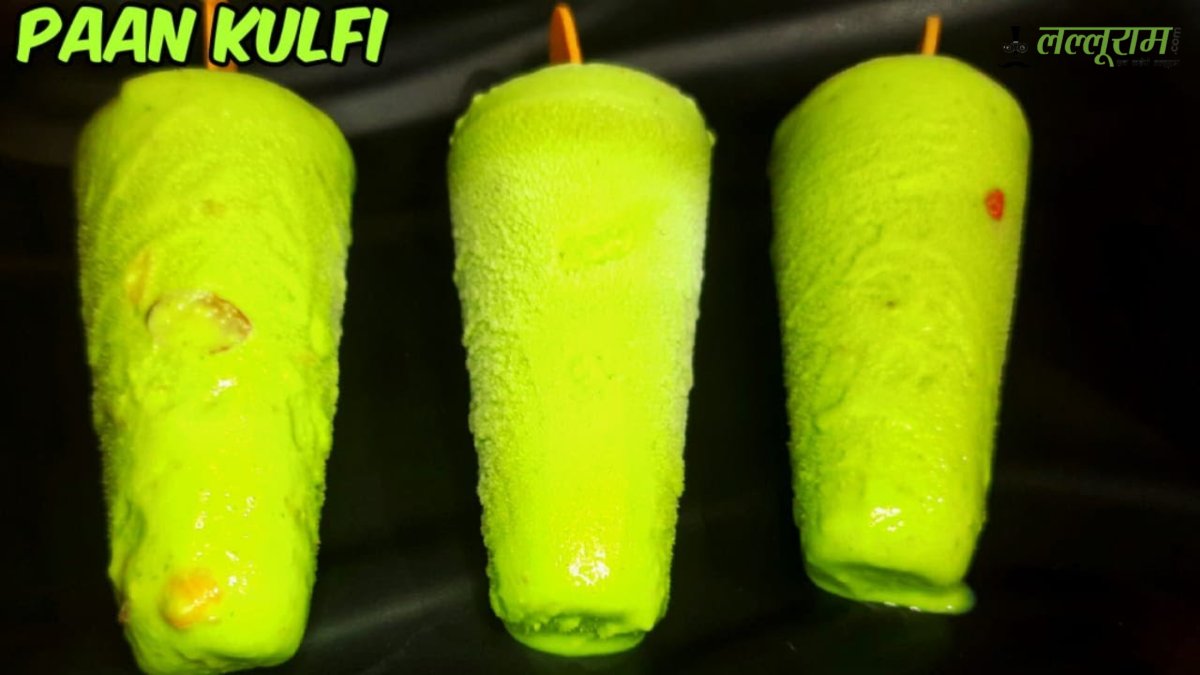 Summer Special, Paan Kulfi Recipe: गर्मियों में बनाएं टेस्टी पान की कुल्फी, जानिए घर में बनाने की आसान रेसिपी…