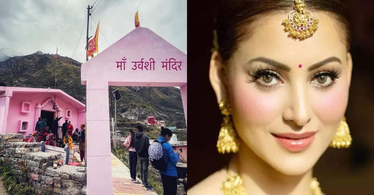 उर्वशी रौतेला के बयान को लेकर पुरोहितों ने डीजीपी को सौंपा शिकायत पत्र, की कार्रवाई की मांग, इधर अभिनेत्री ने कहा- बयान को सही ढंग से सुनें