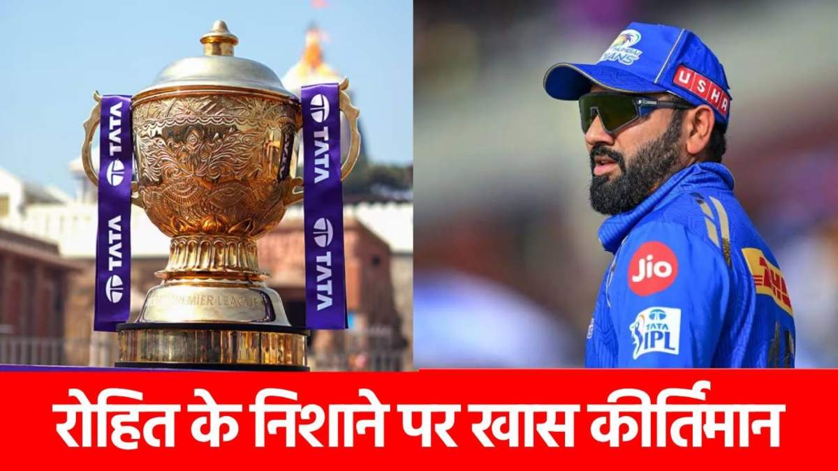 IPL 2025: CSK के खिलाफ ये 2 कमाल कर सकते हैं रोहित शर्मा, शिखर धवन का रिकॉर्ड टूटेगा…