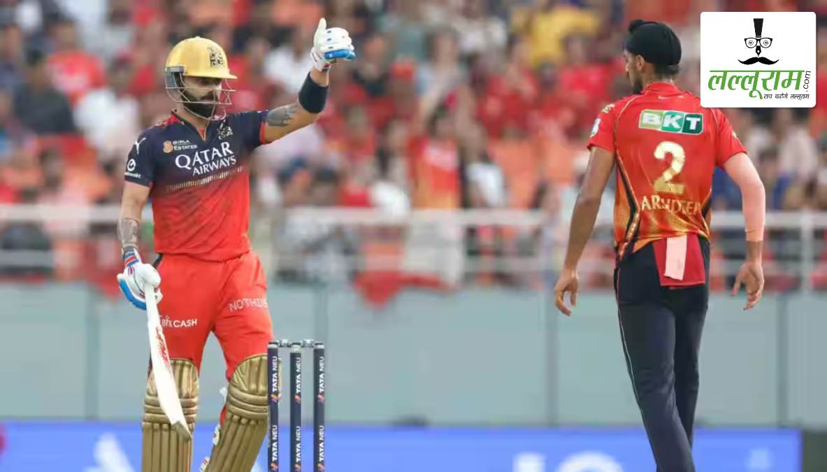 PBKS vs RCB IPL 2025: बेंगलुरु ने 48 घंटे के भीतर लिया हार का बदला, पंजाब को उसी के घर पर 7 विकेट से दी शिकस्त, चेज मास्टर कोहली ने खेली 73 रन की नाबाद पारी
