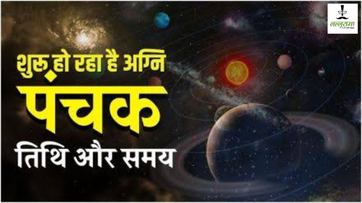Agni Panchak 2025: कल से लगेगा अग्नि पंचक, इस समय शुभ और मांगलिक कार्य न करने की दी जाती है सलाह…