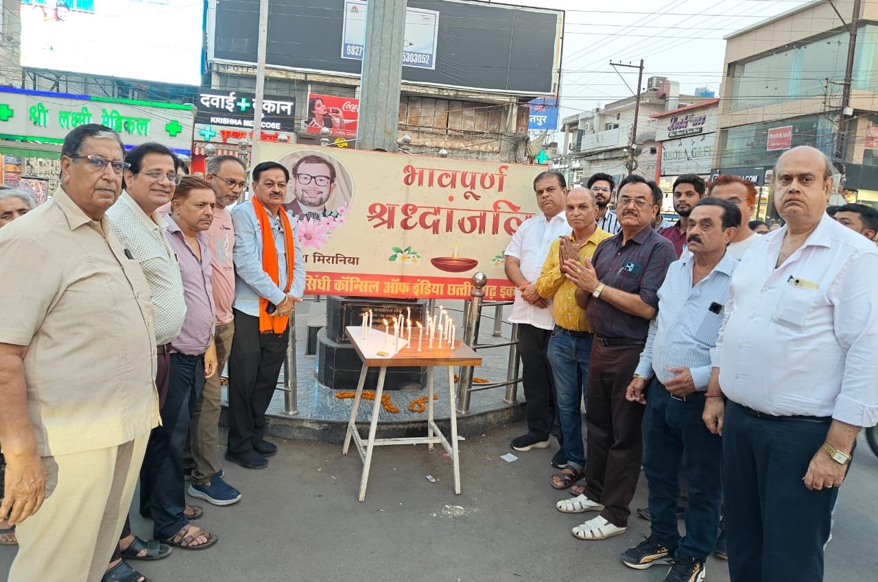 पहलगाम आतंकी हमले में मारे गए कारोबारी दिनेश मिरानिया को सिंधी काउंसिल ने दी श्रद्धांजलि, मशीनरी मर्चेंट एसोसिएशन ने निकाला कैंडल मार्च …