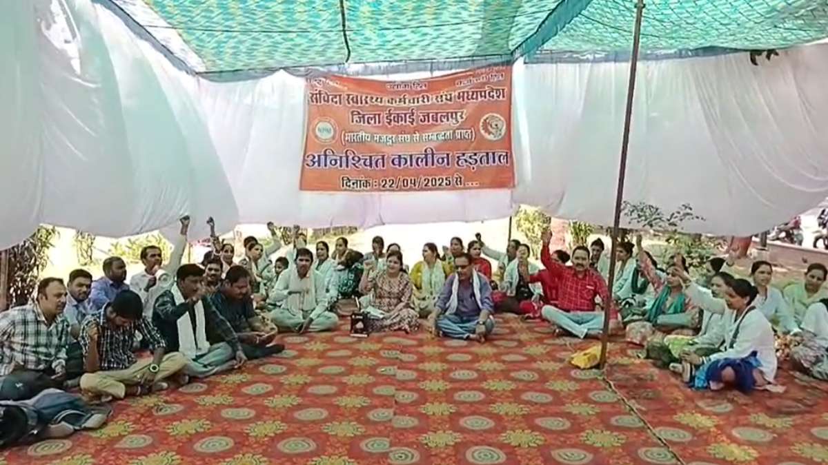 सामूहिक हड़ताल पर संविदा स्वास्थ्य कर्मचारी संघः पांचवें दिन भी Strike जारी, शिवराज सरकार में ‘सेम वर्क- सेम वेजेस’ की हुई थी घोषणा, नई सरकार ने बदल दी नीति