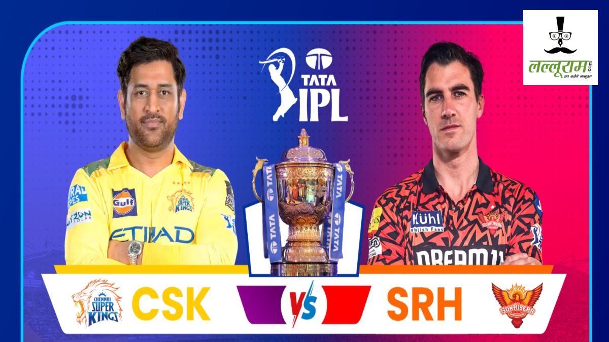 CSK vs SRH IPL 2025 : चेन्नई और हैदराबाद के बीच आज होगी काटें की टक्कर, जानिए संभावित प्लेइंग 11, Pitch Report और मैच से जुड़ी सभी जरूरी अपडेट्स