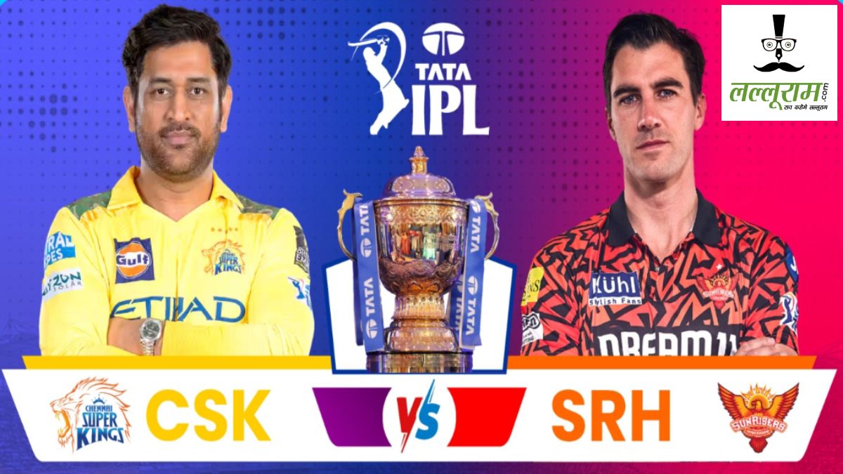 CSK vs SRH IPL 2025 : हैदराबाद ने चेन्नई के खिलाफ जीता टॉस, पहले गेंदबाजी का लिया फैसला, देखें दोनों टीमों की प्लेइंग 11