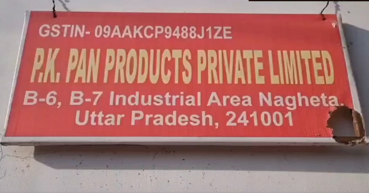RAID : पीके पान प्रोडक्ट्स फैक्ट्री में GST की रेड, टैक्स चोरी का आरोप, खंगाले जा रहे दस्तावेज