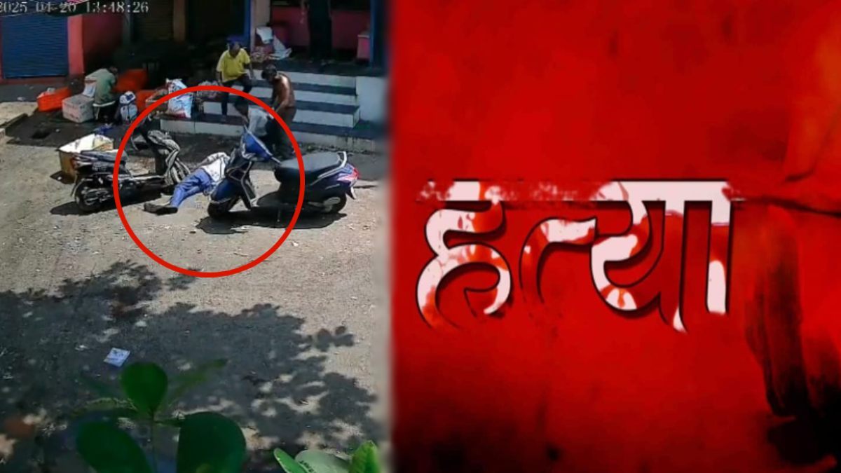 CG Crime News : चिकन सेंटर में पैसे को लेकर विवाद, ग्राहक ने कर्मचारी को सीढ़ियों से पटका, हुई मौत