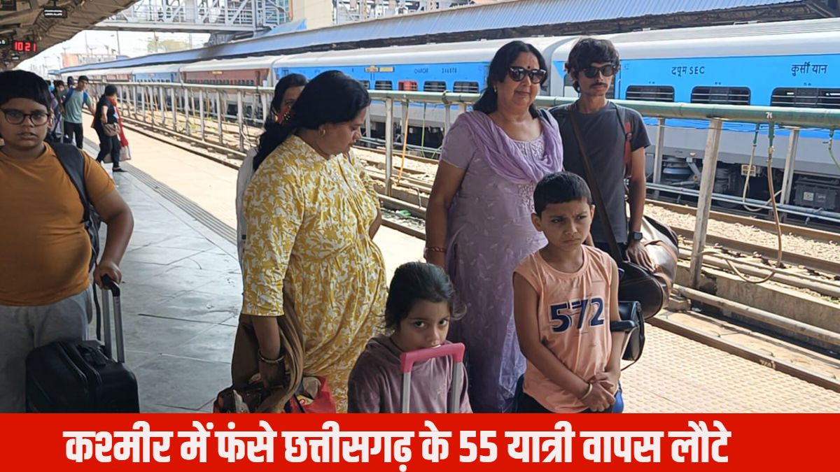 Video : कश्मीर में फंसे छत्तीसगढ़ के 55 यात्री वापस लौटे, महिलाओं-बच्चों ने साझा की ‘पहलगाम’ की दर्दनाक यादें…