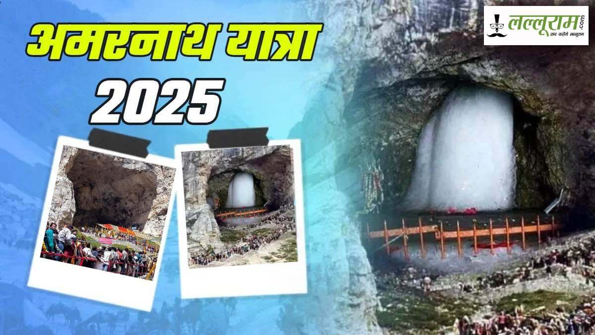 Boycott the Amarnath Yatra: संस्कृति बचाओ मंच ने सनातन धर्मियों से की बहिष्कार की अपील, बोले- हमारी पूंजी पर पल रहे जिहादी मानसिकता को रोजगार न दें