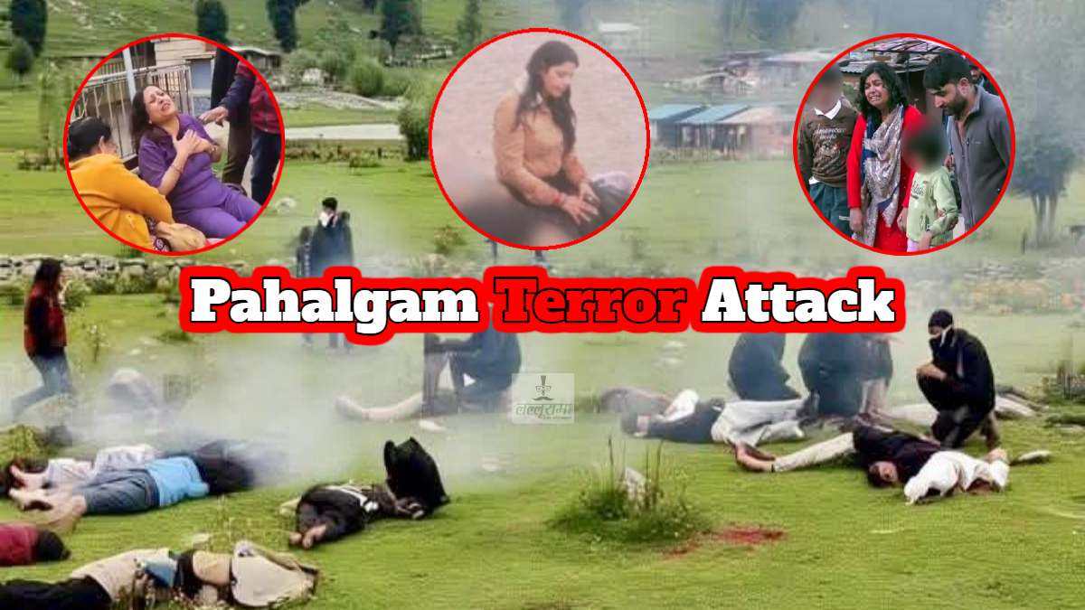 Pahalgam Terror Attack : राज्य सरकार का बड़ा फैसला, पहलगाम हमले के मृतकों को मिलेगा 50 लाख का मुआवजा …
