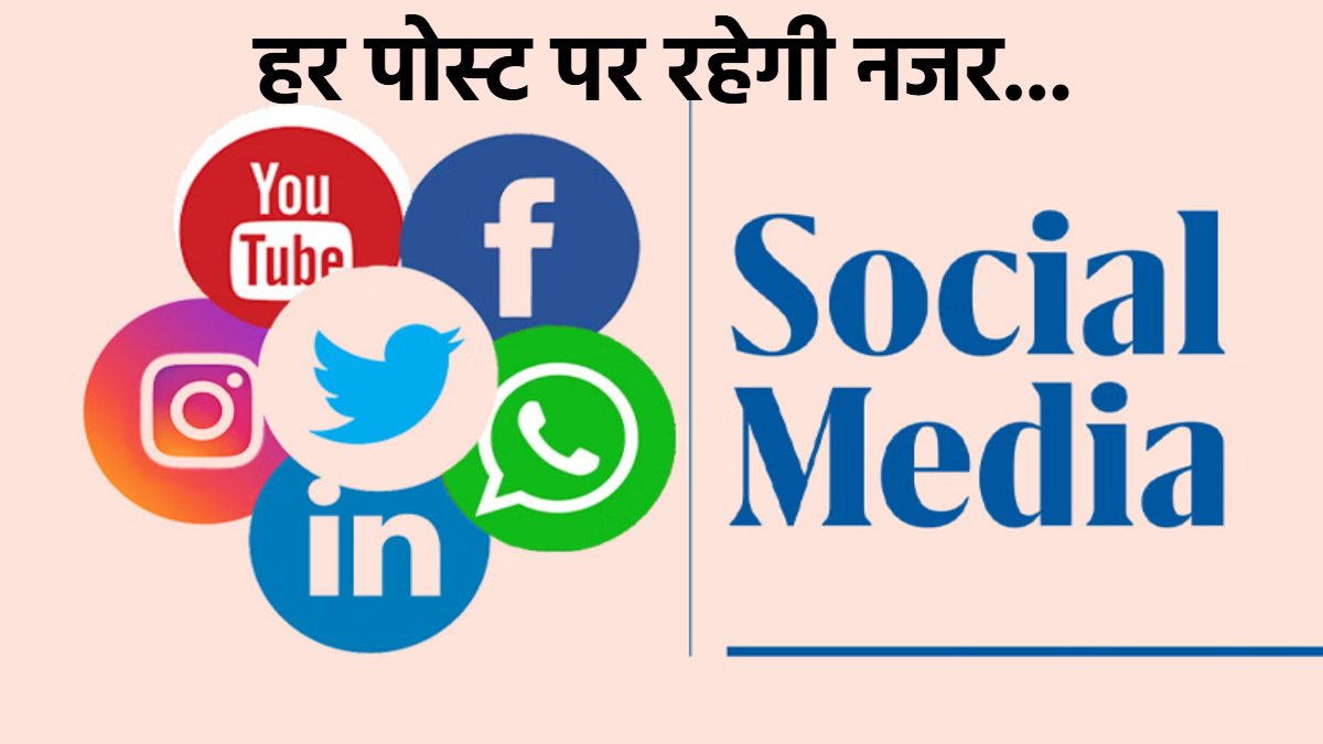 भुलकर भी न करें ये गलती… Guna में भड़काऊ पोस्ट करने पर होगी सख्त कार्रवाई, प्रतिबंधात्मक आदेश जारी