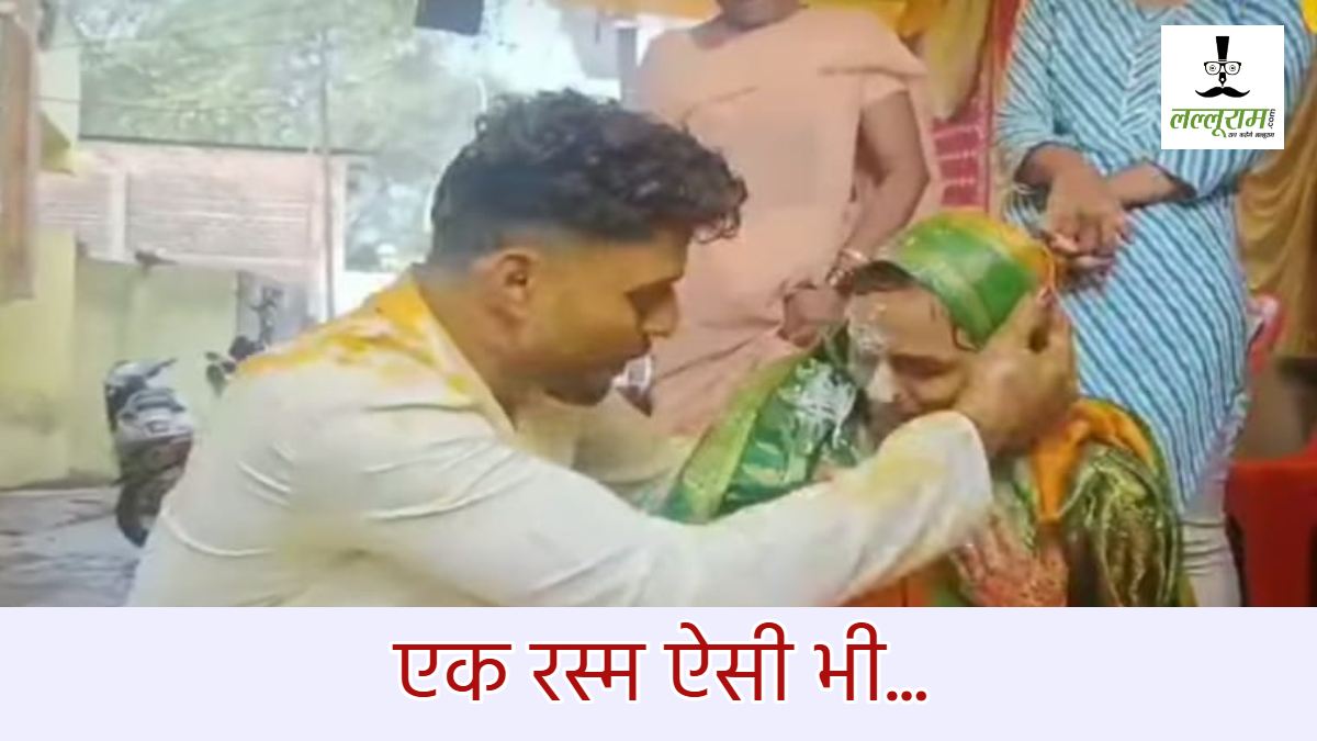 ओ भाई…ये कैसी रस्म है! यहां शादी के बाद एक-दूसरे पर थूकते हैं दूल्हा-दुल्हन, जानिए क्या है इसके पीछे की मान्यता