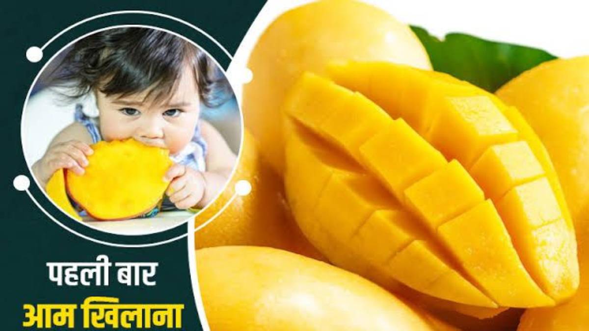 छोटे बच्चे को पहली बार खिलाने वाले है आम? तो इन बातों का ख्याल रखना है बेहद जरूरी…