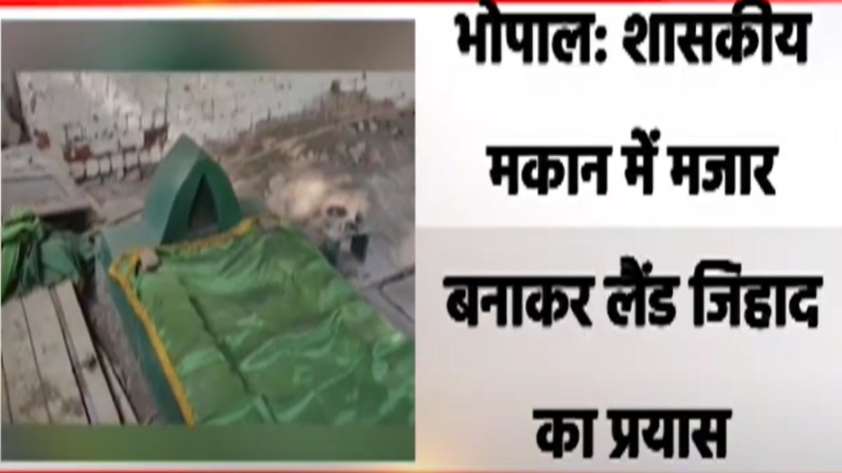 राजधानी में लैंड जिहाद का मामलाः शासकीय जमीन पर बनाई मजार, हिंदू संगठनों ने जमीन के कागजात के साथ कलेक्टर से की शिकायत