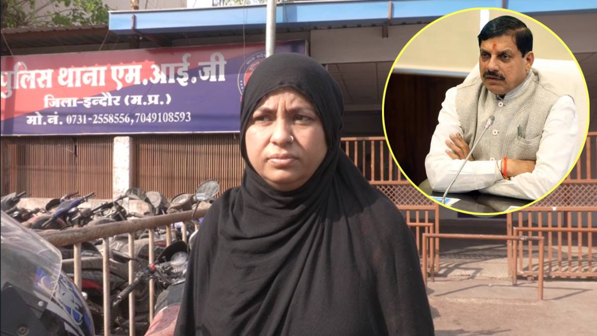 सवालों के घेरे में ‘खाकी’… शिकायत के बाद भी पुलिस ने नहीं की कोई कार्रवाई, महिला ने CM डॉ. मोहन से लगाई गुहार, ये है पूरा मामला