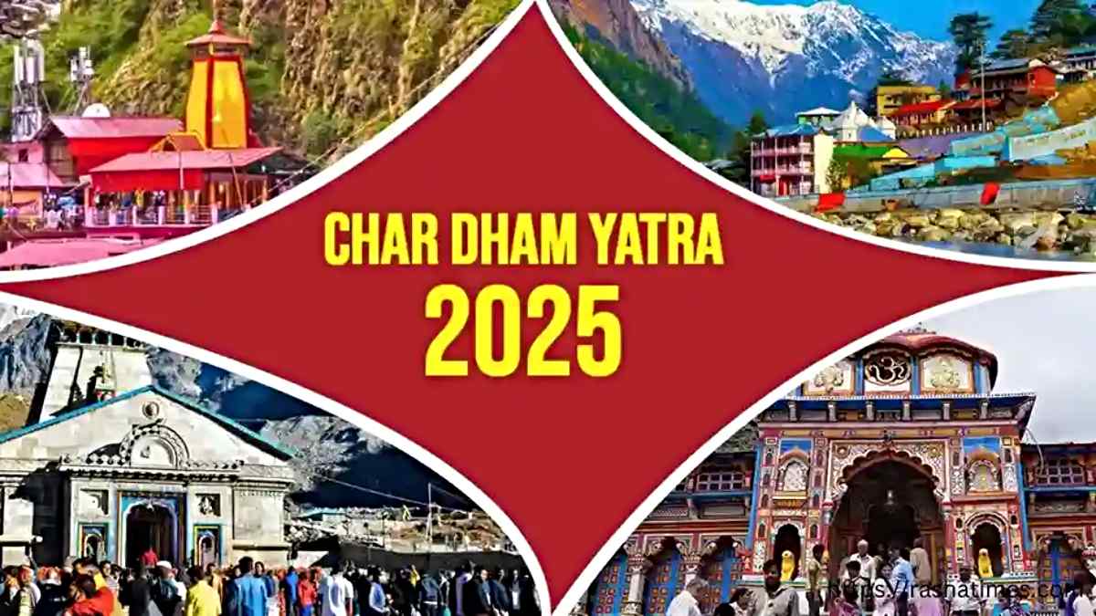 Chardham Yatra 2025: रोज़ाना बन रहे ऑनलाइन पंजीकरण के नए रिकॉर्ड, जानें कपाट खुलने की तिथियां…