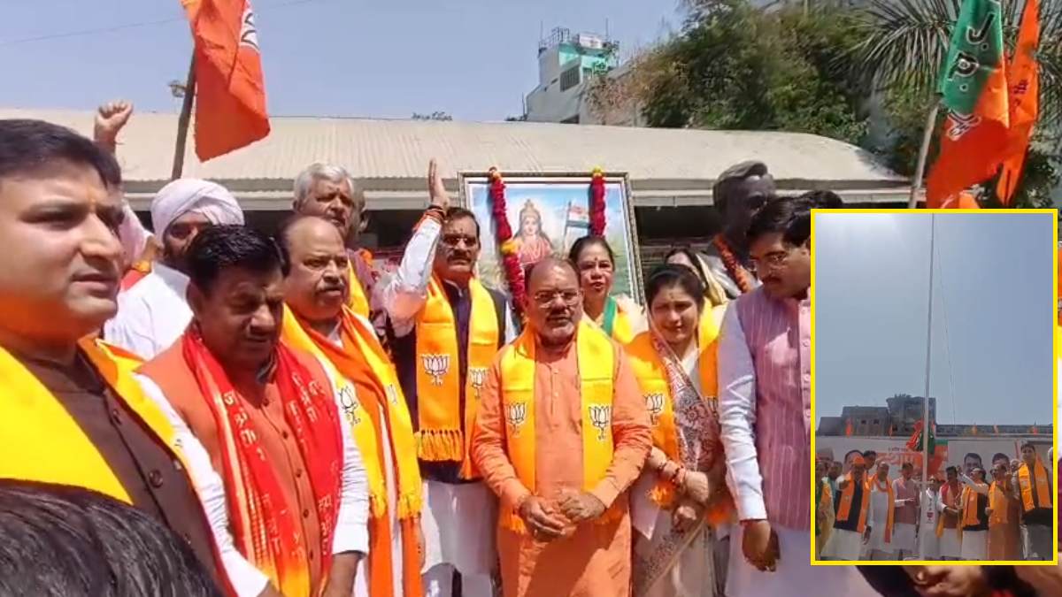 BJP Foundation Day: प्रदेश भाजपा कार्यालय में VD शर्मा ने फहराया पार्टी का झंडा, कहा- अटल बिहारी वाजपेयी ने की थी सुशासन की शुरुआत