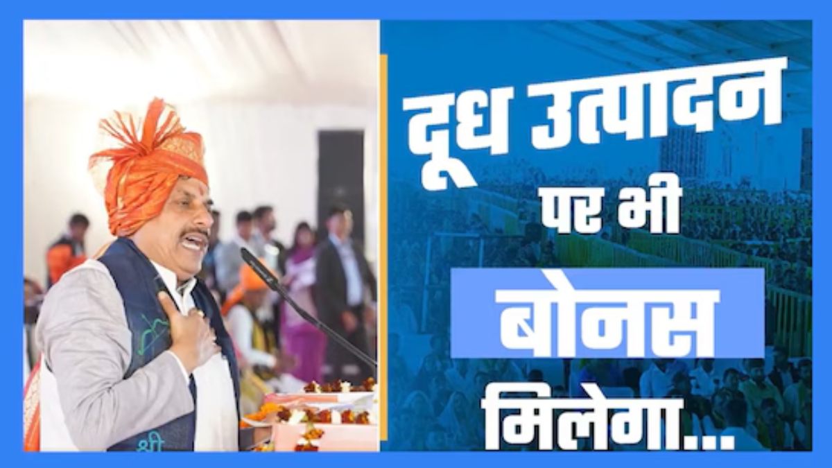 13 अप्रैल से मिल सकता है दूध पर पांच रुपए बोनसः भोपाल में होने वाले गोपाल सम्मेलन से हो सकती है शुरुआत