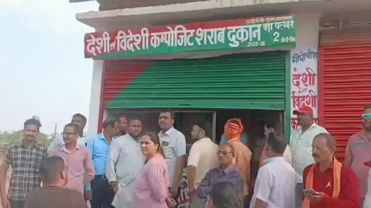 आम जनता की क्या हैसियत ! यहां तो विधायक के विरोध के बाद भी नहीं हटी शराब दुकान