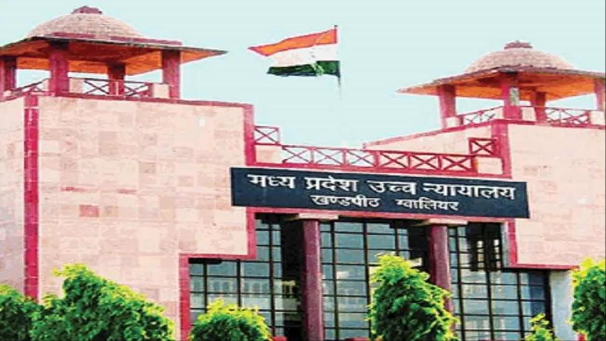 बिगड़ गया न गुरू खेला! हाईकोर्ट ने दिए कर्मचारी को हटाने के आदेश, जानिए क्या है मामला