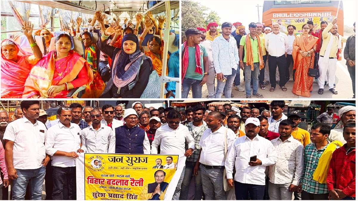 Bihar Badlav Rally : बिहार में बदलाव की तैयारी,प्रशांत किशोर करेंगे चुनावी जंग का ऐलान, मंत्री बोले – आयोजन पूरी तरह विफल…