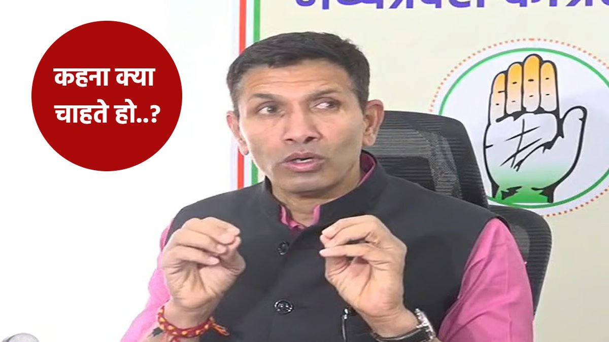 जीतू पटवारी पूरी तरह कंफ्यूज: गुना हिंसा पर बदले-बदले बयान, पहले कलेक्टर-SP को हटाने की मांग की, अब ट्रांसफर पर भी उठा दिए सवाल