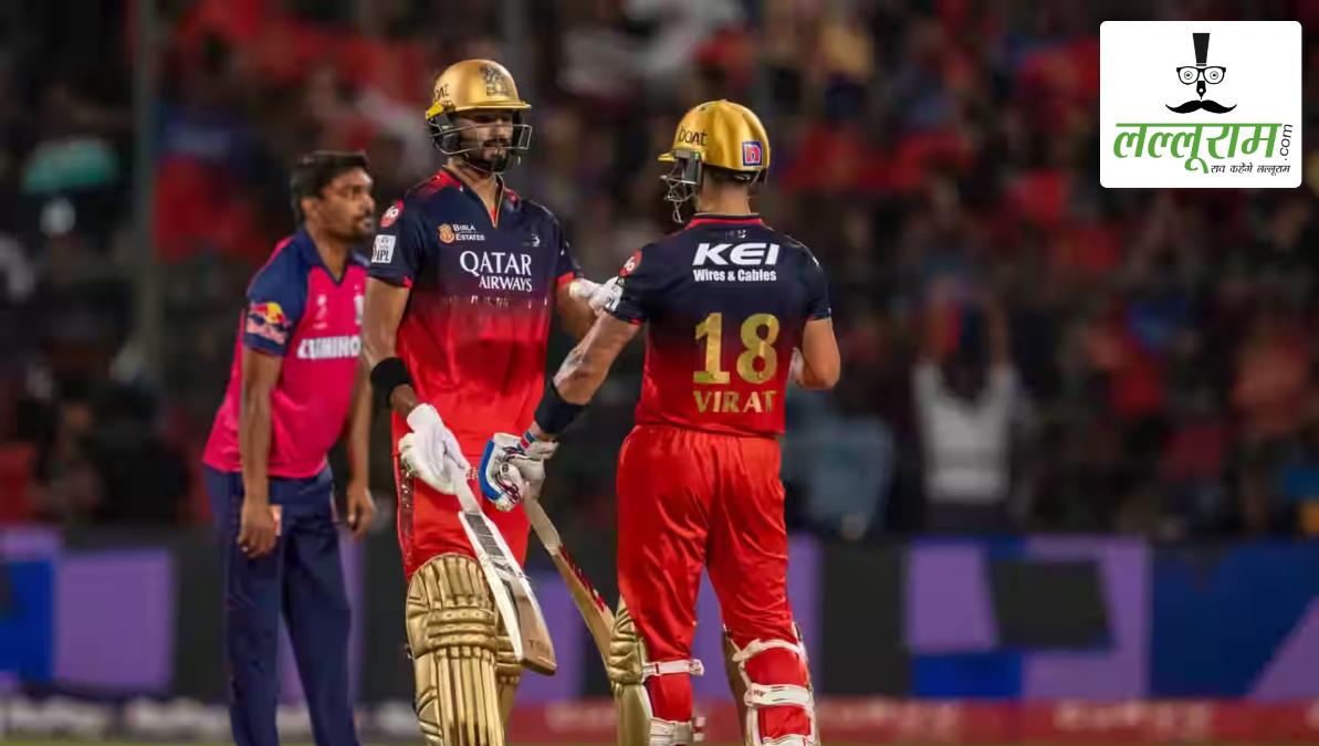 RCB vs RR IPL 2025: बेंगलुरु ने राजस्थान को दिया 206 रनों का लक्ष्य, विराट-पडिक्कल ने जड़ी शानदार फिफ्टी, संदीप ने झटके 2 विकेट