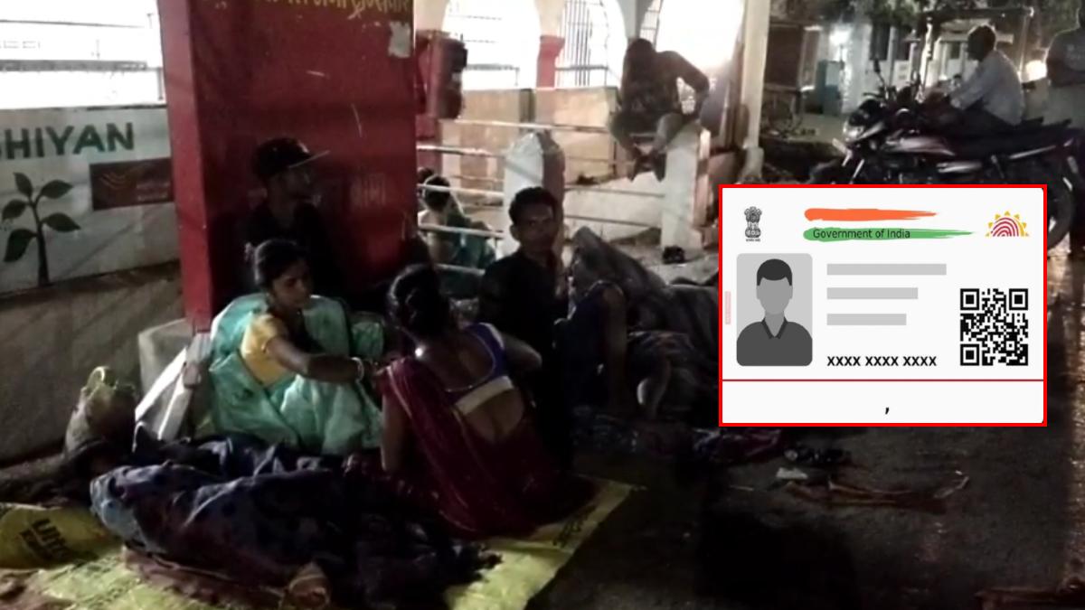 आधार कार्ड अपडेट के लिए नहीं मिल रहा टोकन: सड़कों पर भूखा बैठा परिवार, 3 दिन से अपनी बारी का कर रहा इंतजार
