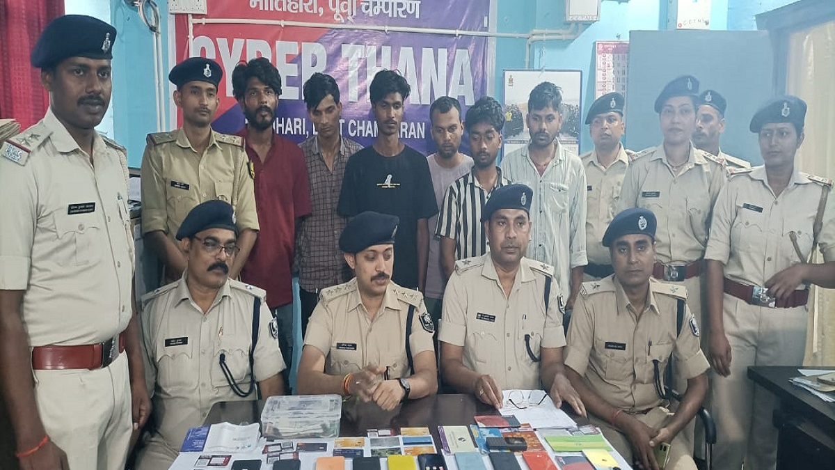 Motihari Police Cyber Fraud Gang : पाकिस्तानी सिम से लोगों से ठगी, नेपाल से है कनेक्शन, 6 साइबर ठग गिरफ्तार…