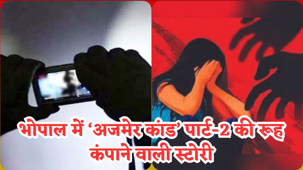 MP में ‘अजमेर कांड’ पार्ट-2 : Congress का बड़ा आरोप- मध्य प्रदेश बना लव जिहाद का अड्डा, BJP बोली- जिहादियों के साथ कांग्रेस