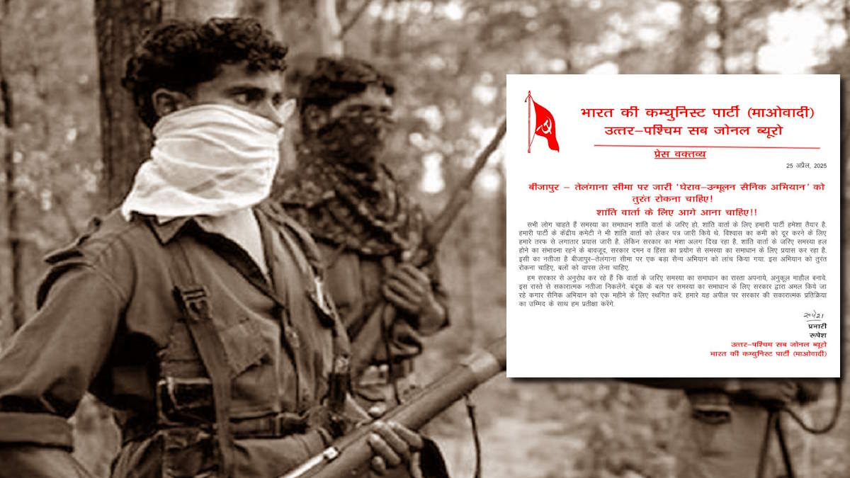 सुरक्षाबल के साथ चल रही निर्णायक लड़ाई के बीच नक्सलियों ने फिर लगाई शांति वार्ता की गुहार, मान लिया कि बंदूक के दम पर नहीं लाई जा सकती बस्तर में शांति…